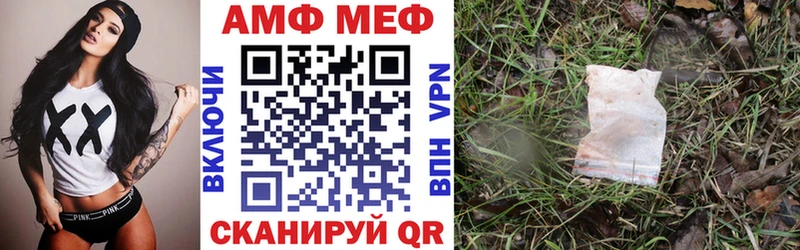 Купить закладки Николаевск Амфетамин Premium
