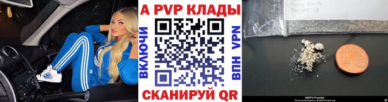 Купить  Николаевск  Alpha-PVP VHQ 