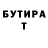 БУТИРАТ буратино Allan Jurjev