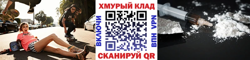 Купить  Николаевск  Героин хмурый 