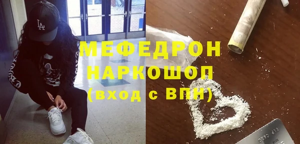 МДМА Бронницы