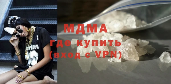 МДМА Бронницы