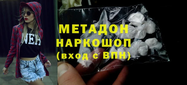 МДМА Бронницы