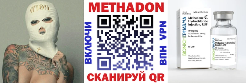 Купить где  Николаевск  МЕТАДОН VHQ 