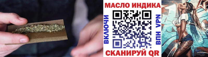 ТГК жижа Купить Николаевск